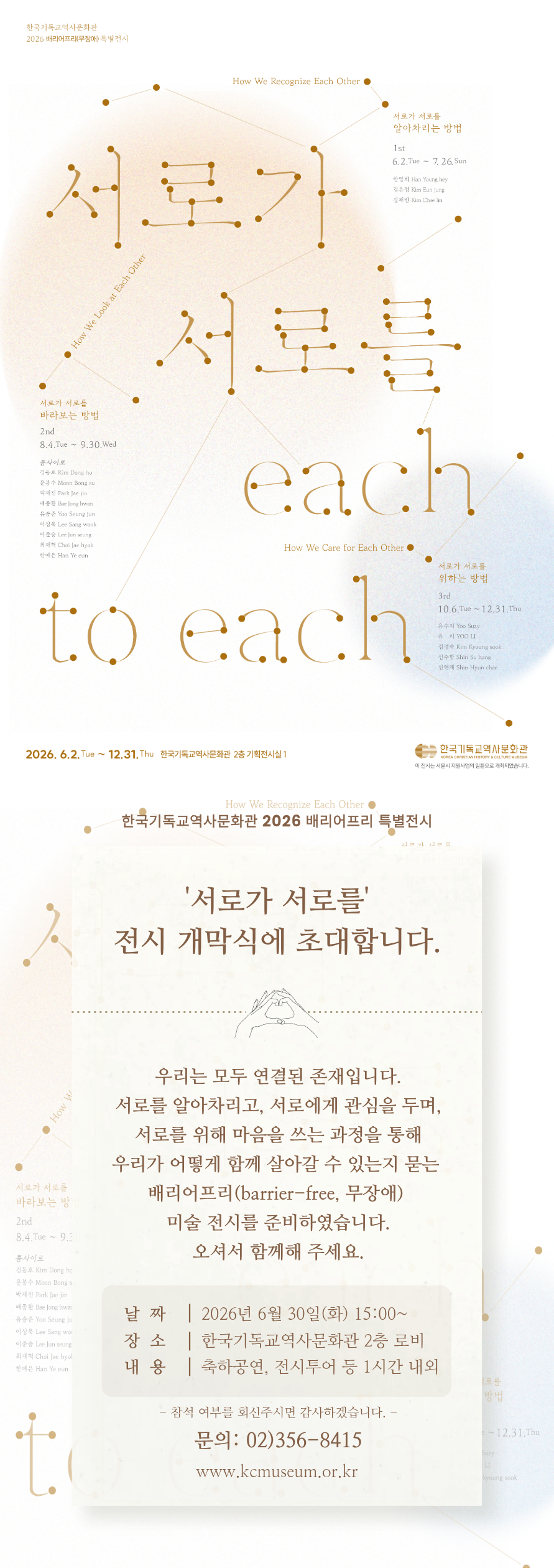 개막식 초청장 최종(수정).png